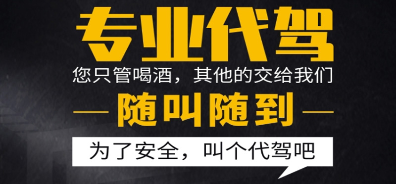 亿品生活南宁代驾