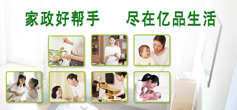 亿品生活南宁家政