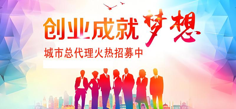 南宁创业项目兼职赚钱加盟代理